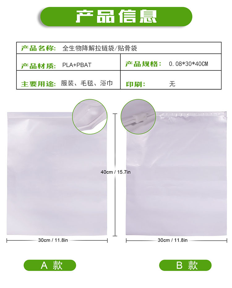 PBAT材質(zhì)的可堆肥降解袋符合降解標(biāo)準(zhǔn)嗎？(圖1)